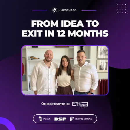 From Idea to Exit in 12 Months (с основателите на Правен Интелект)