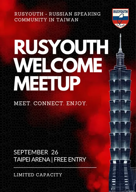 🌟RUSYOUTH Welcome Meetup 2026