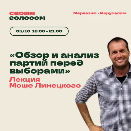 Обзор и анализ партий перед выборами