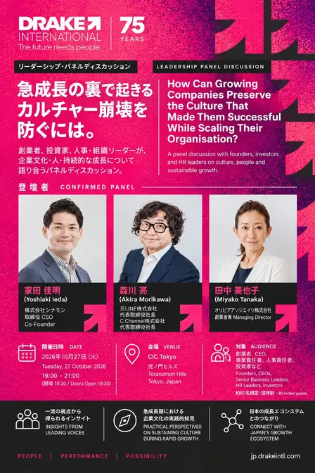 企業文化を守りながら、組織を成長させるには / Culture At Scale: Protecting What Makes a Company Successful While Growing