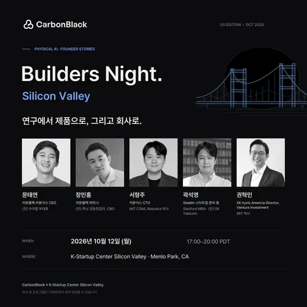 CarbonBlack Builders Night @ Silicon Valley