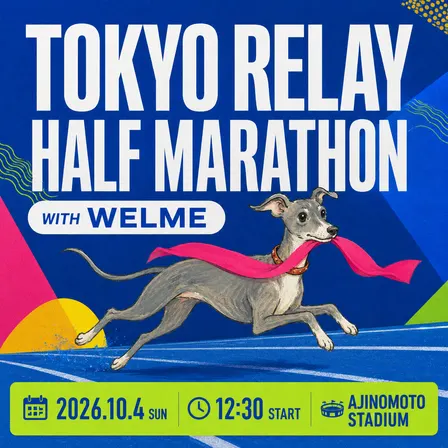 Welme Relay Half Marathon