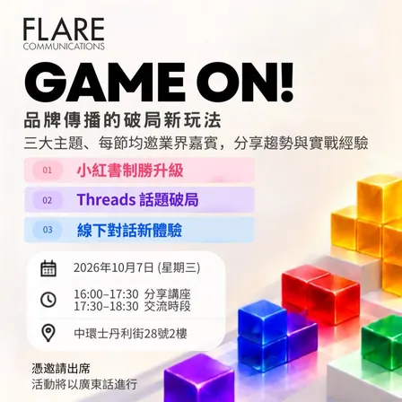 Game On
