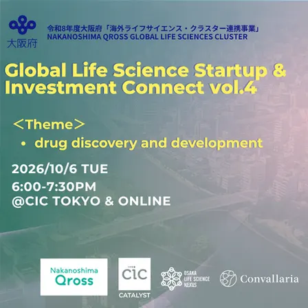 Nakanoshima Qross Global Life Sciences Cluster vol.4