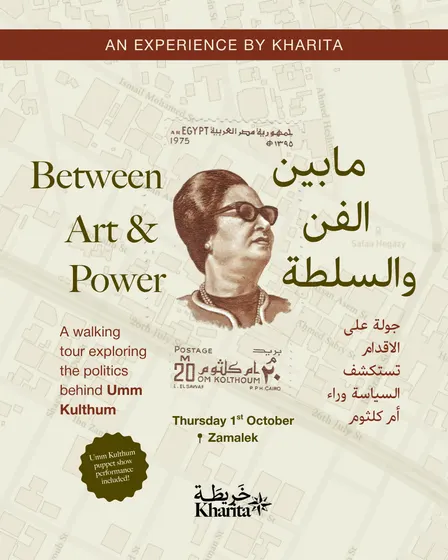 Between Art And Power: A Zamalek Walking Tour