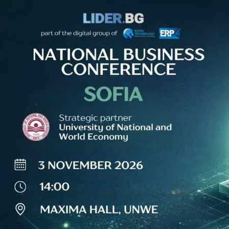 National Business Conference Sofia 2026