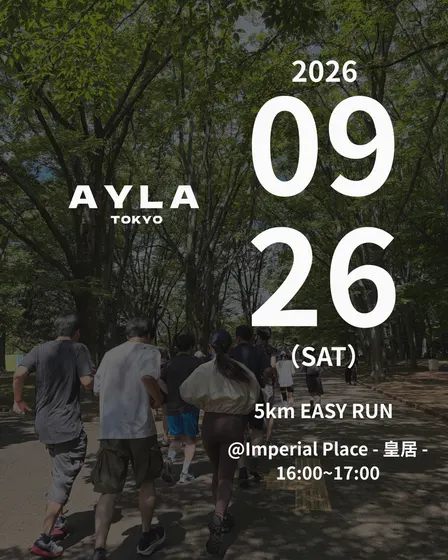 【9/26(土)16:00-17:00】5km EASY RUN@皇居
