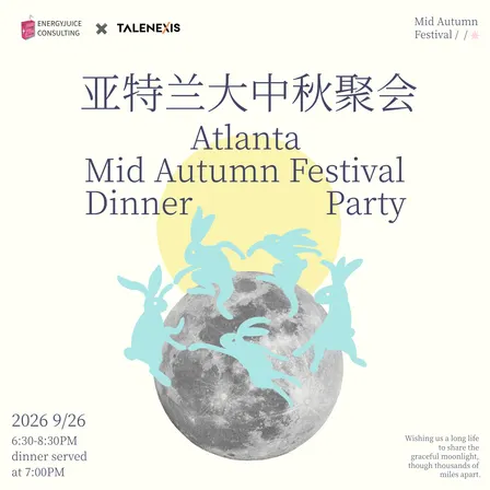 Atlanta Mid-Autumn Festival Dinner Party