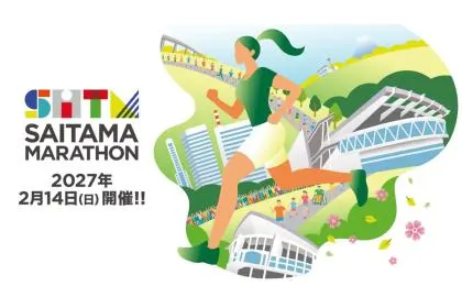 Saitama Marathon