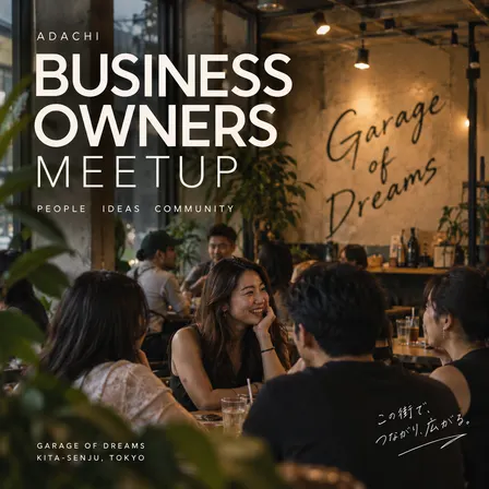 Adachi Business Owners Meetup | 足立区ビジネスオーナー交流会