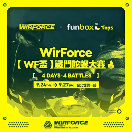 WirForce【WF盃】戰鬥陀螺大賽|DAY.1