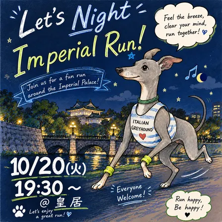 Night Run vol.8