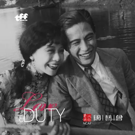 【tffBerlin 2026】Love and Duty: Benshi & Experimental Cine-concert 《戀愛與義務》辯士與實驗 Cine-concert