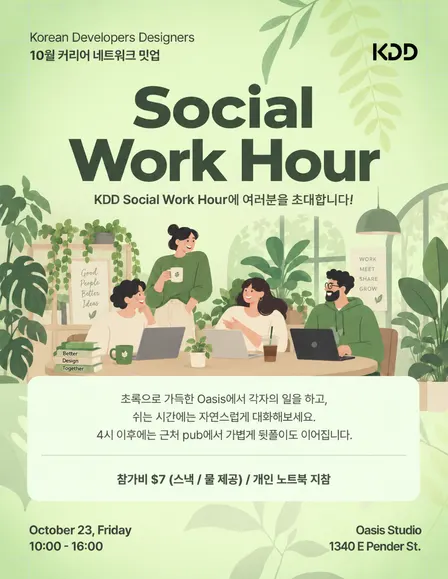 Social Work Hour at Oasis