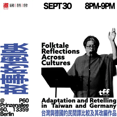 【tffBerlin 2026】Folktale Reflections Across Cultures: Adaptation and Retelling in Taiwan and Germany 〈故事的倒映——台灣與德國的民間譚比較及其改編作品〉