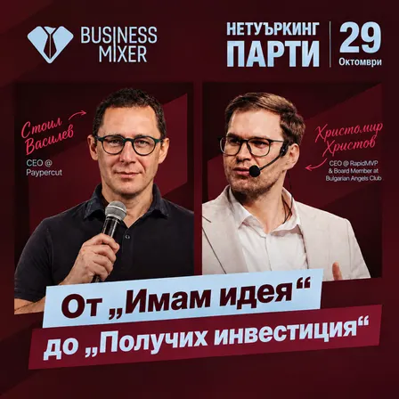 Much more than a business party