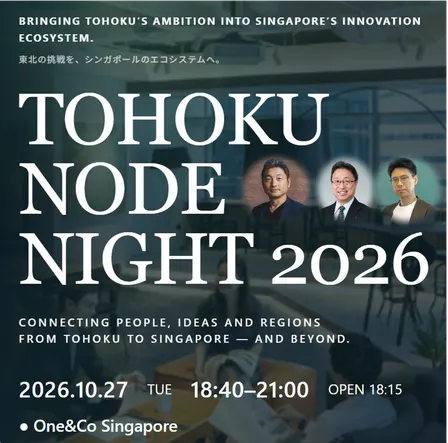 TOHOKU NODE NIGHT 2026 ― 東北から世界へ ―