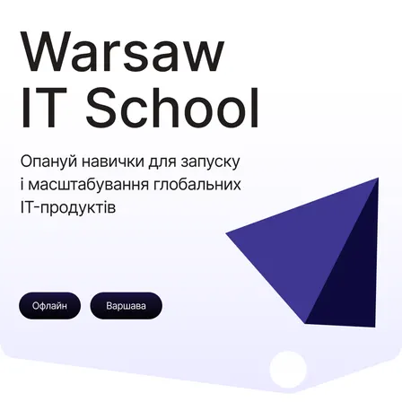 Warsaw IT School 5.0 — заявки до 8 вересня