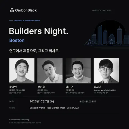 CarbonBlack Builders Night @ Boston