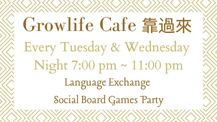 Wednesdays Taipei Language Exchange Social Game Party 每週三 台北国際交流会 活動