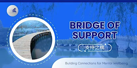 Bridge of Support 支持之橋 | Communication and Wellbeing Course