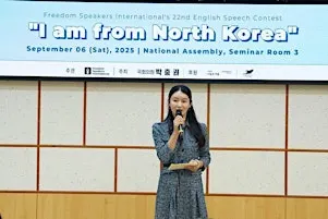 "I am from North Korea" Speech Contest #24, presented by FSI