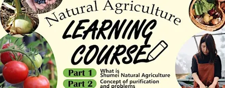 Shumei Natural Agriculture learning course 2026