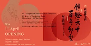 FGS Commemorative Exhibition of Venerable Master Hsing Yun
