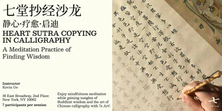 Heart Sutra Copying in Calligraphy