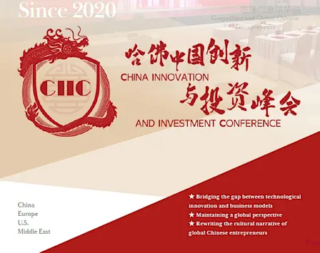 China Innovation and Investment Conference - Singapore 2026