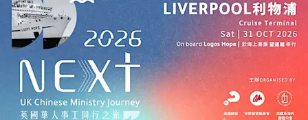 NEXT 2026 - 英國華人事工同行之旅 (利物浦) UK Chinese Ministry Journey - Liverpool