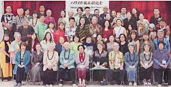 Finding Relatives in Okinawa Workshop