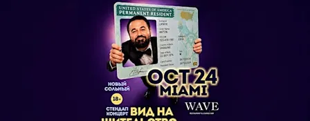 Anton Lirnik Stand-up comedy in Miami