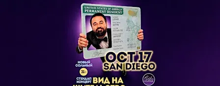 Anton Lirnik Stand-up comedy in San Diego