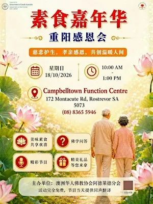 素食嘉年华