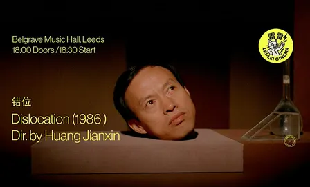 Lei-Lei Cinema presents Dislocation 错位 (1986)