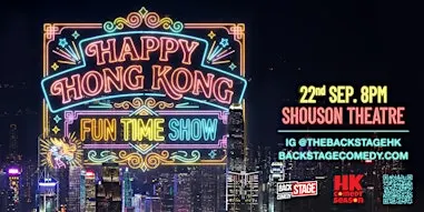 香港 Hong Kong Comedy Season Presents: Hong Kong Happy Fun Time Show