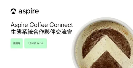 Aspire Coffee Connect: September 生態系統合作夥伴: 9月交流會