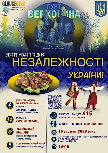 Celebration of Independence Day of Ukraine