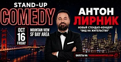 Anton Lirnik Stand-up comedy in Mountain View