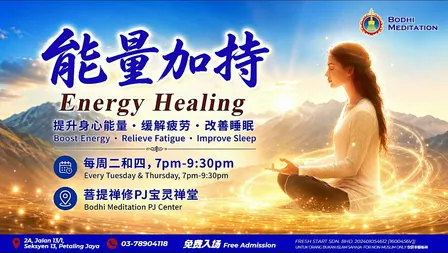 Energy Blessing