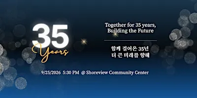 Korean Service Center 35th Anniversary Celebration
