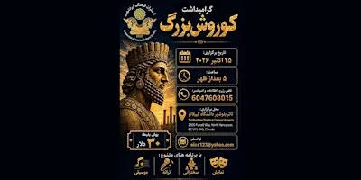 Cyrus The Great By Gostaran Farhang Iranshahri