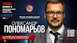 ОЛЕКСАНДР ПОНОМАРЬОВ CHICAGO благодійний концерт Revived Soldiers Ukraine
