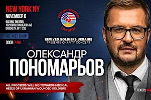 ОЛЕКСАНДР ПОНОМАРЬОВ NEW YORK благодійний концерт Revived Soldiers Ukraine