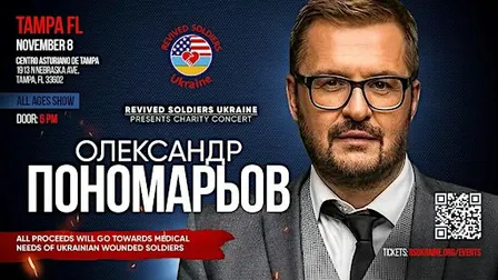 ОЛЕКСАНДР ПОНОМАРЬОВ TAMPA благодійний концерт Revived Soldiers Ukraine