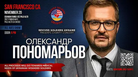 ОЛЕКСАНДР ПОНОМАРЬОВ SAN FRANCISCO благодійний концерт Revived Soldiers Ukr