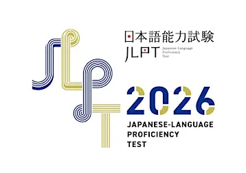 JLPT at the Gold Coast Dec 2026 日本語能力試験