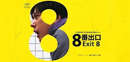 FILM NIGHTS at The Source  'Exit 8'.