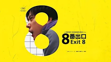FILM NIGHTS at The Source 'Exit 8'.